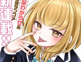 想让雌小鬼的她认输漫画5