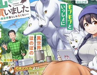 我买了一座山 异世界生活其实也不赖漫画2.1